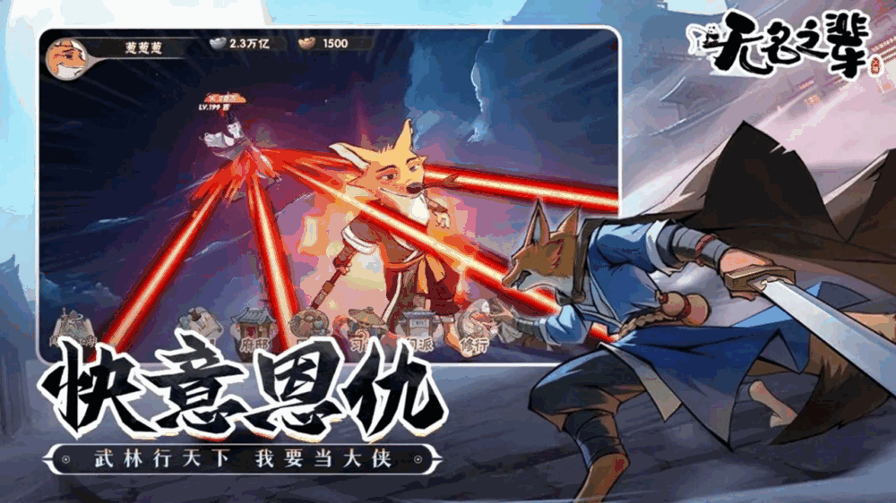 无名之辈截图3