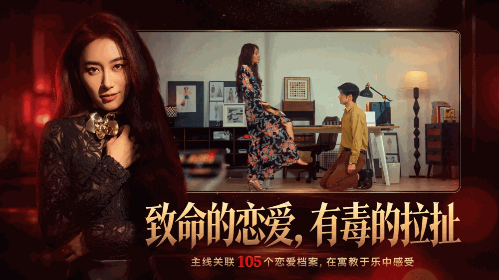 情感反诈模拟器截图5