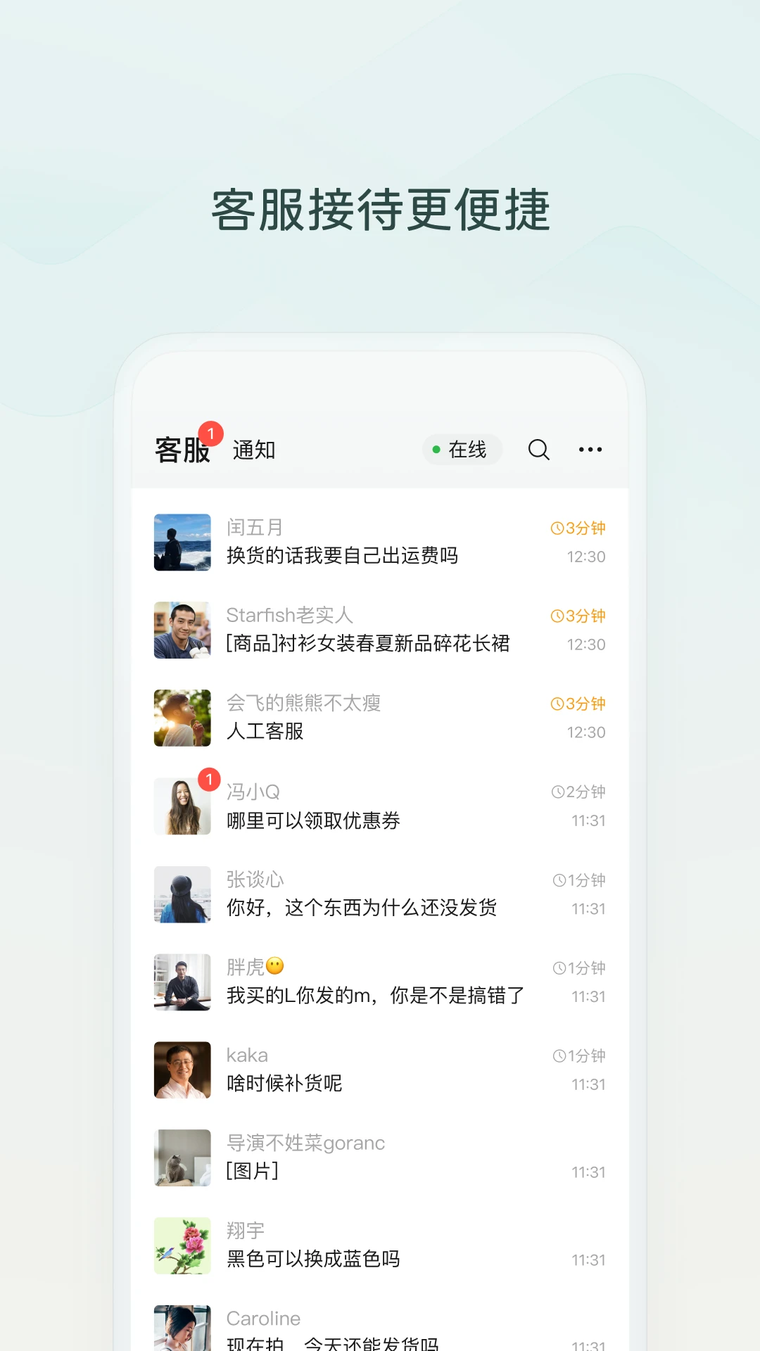 微信小店助手截图2