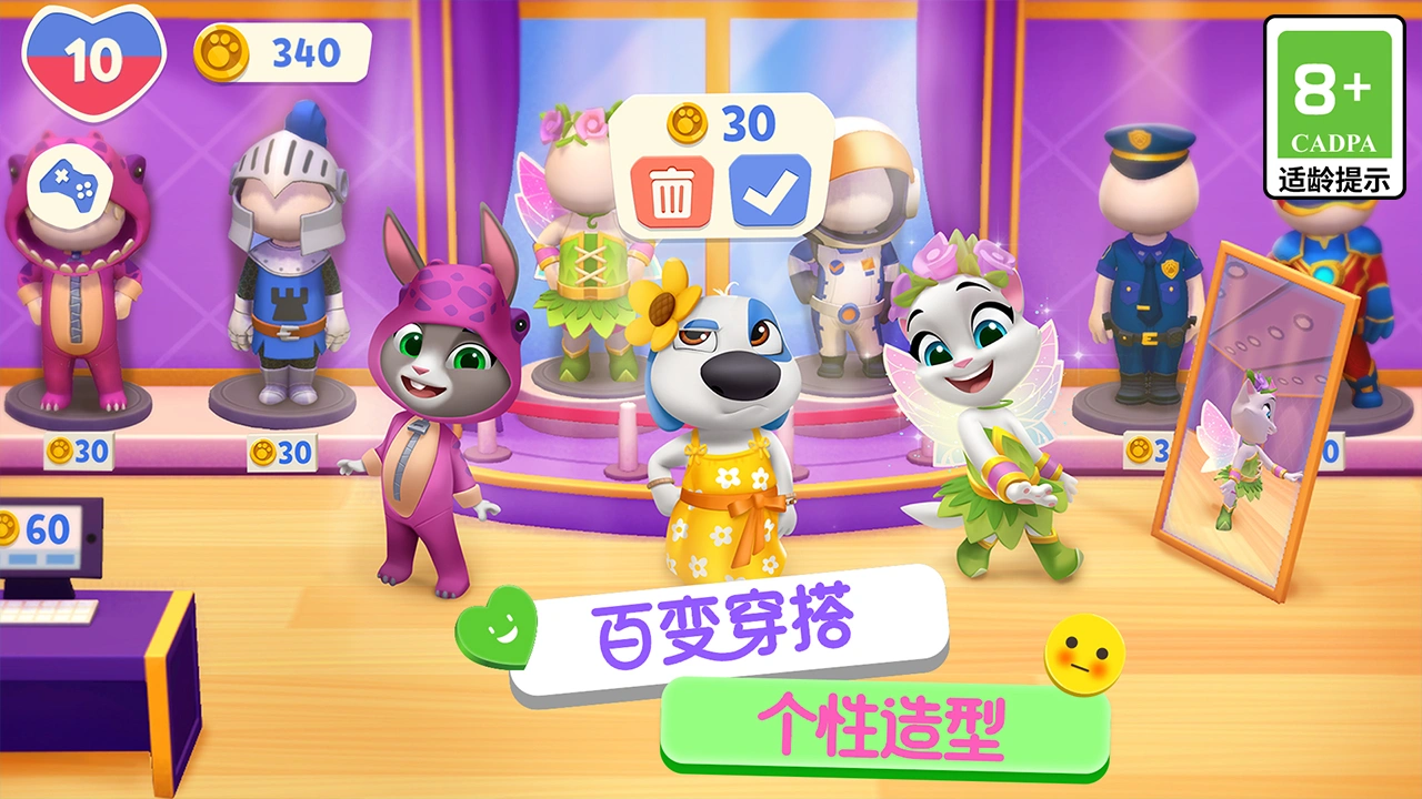 汤姆猫总动员2截图3