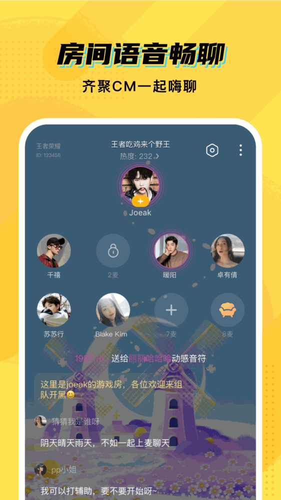 cm语音