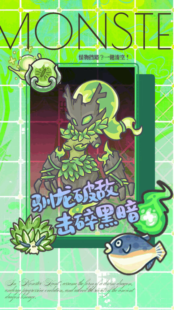 追妖记