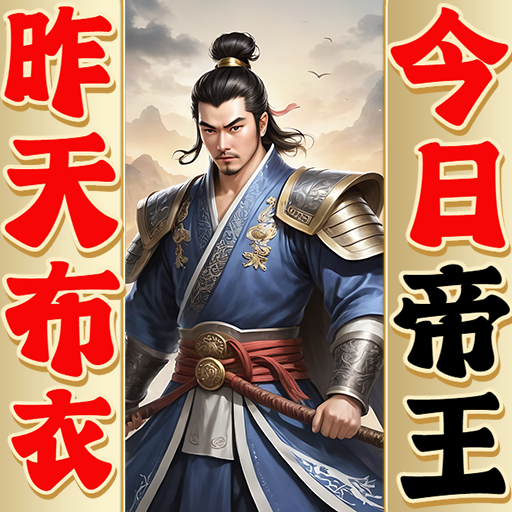 三国创始人