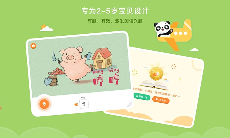 竹子启蒙截图2