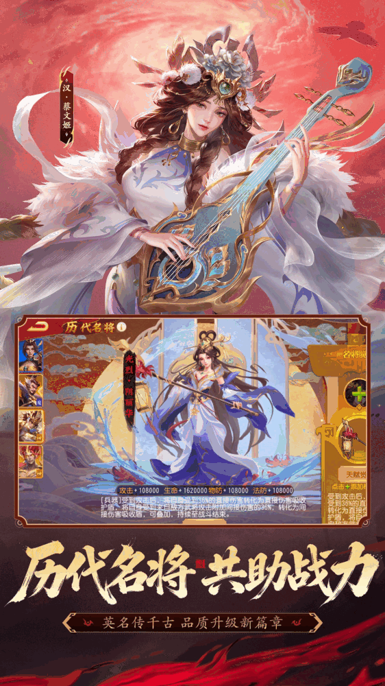 三国杀名将传截图5