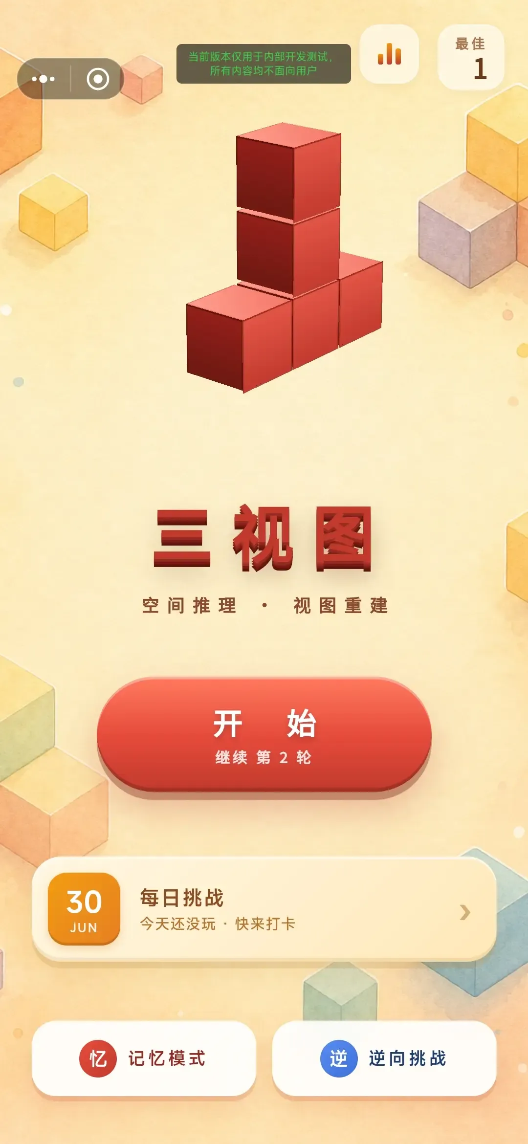 三视图