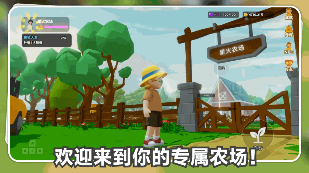 星露农场截图1
