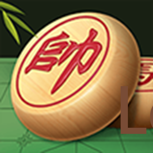 中国象棋大师
