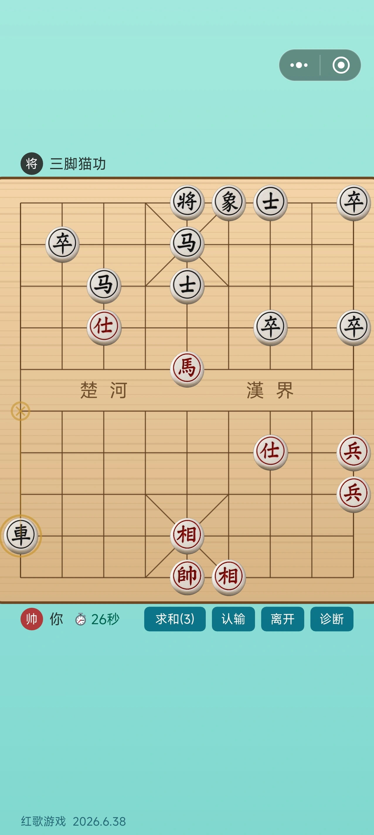 策略象棋截图4