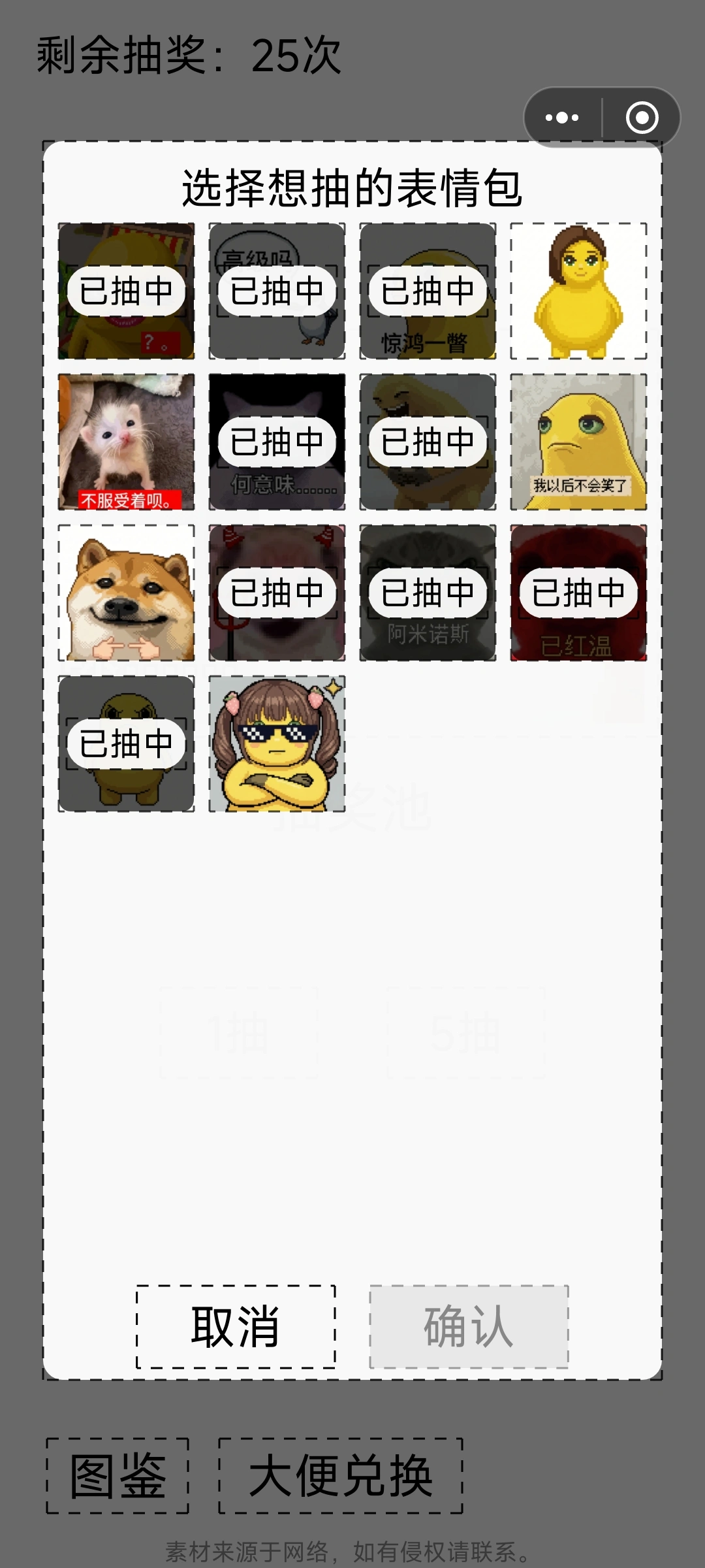 抽卡表情包截图2