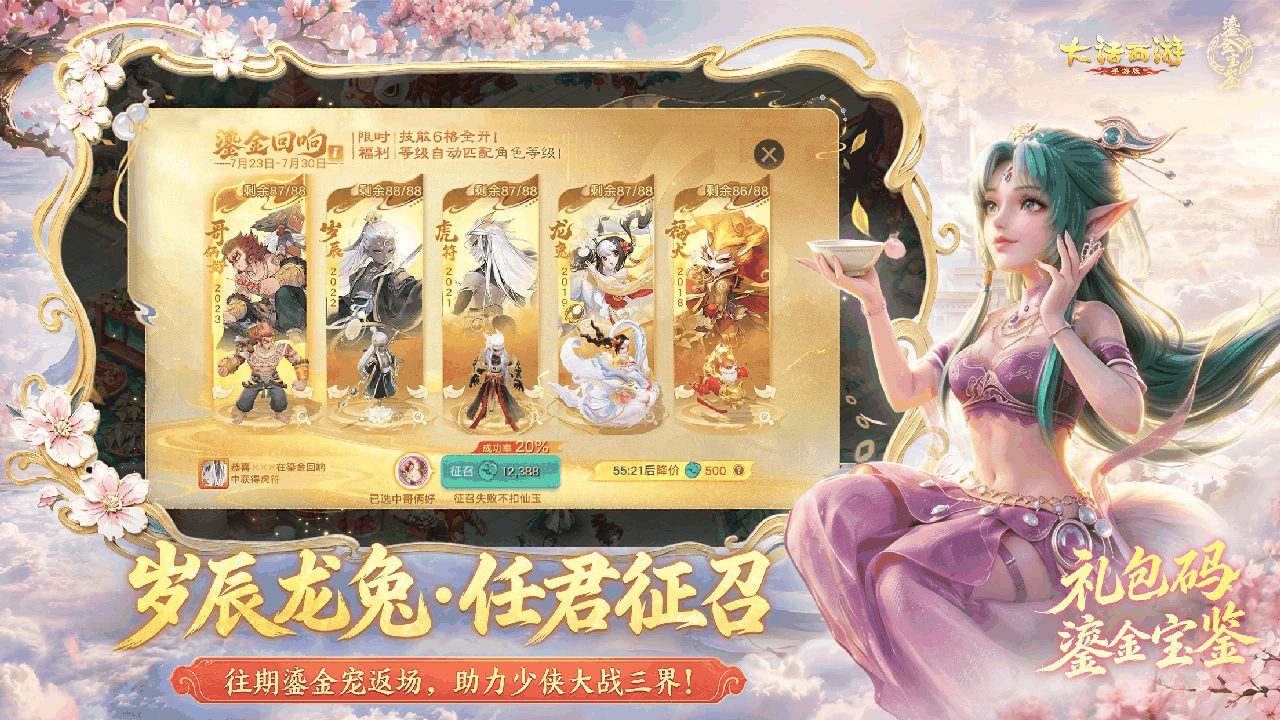 大话西游截图4