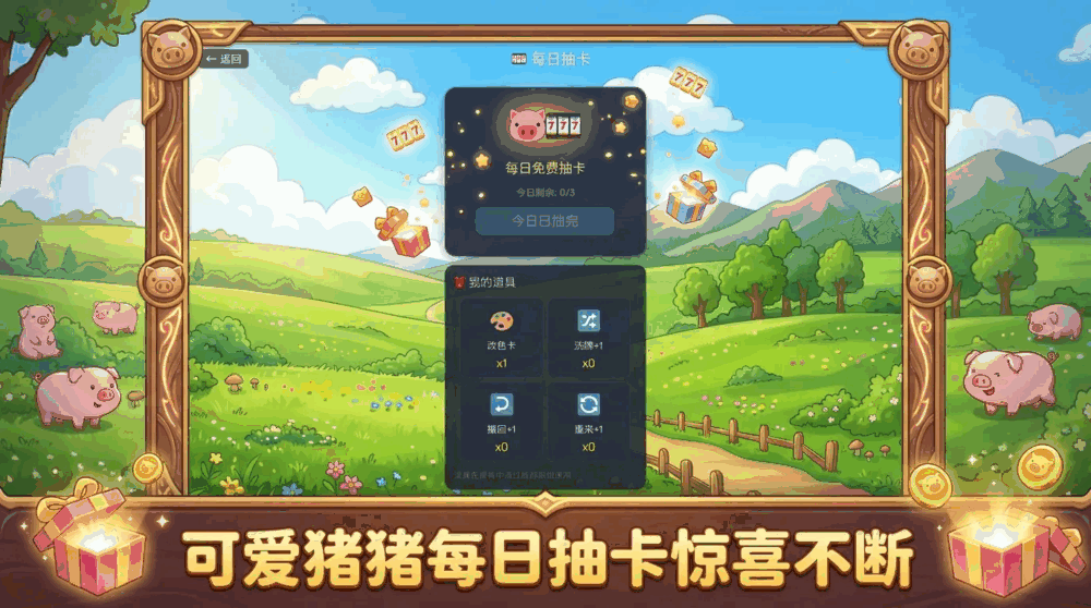 冲到一千关截图3