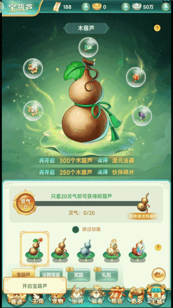 一念长安截图3