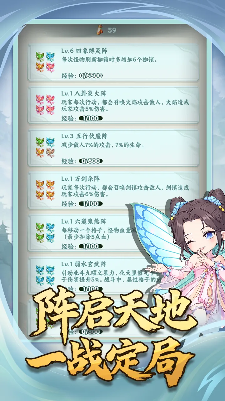 依灵封妖志截图5