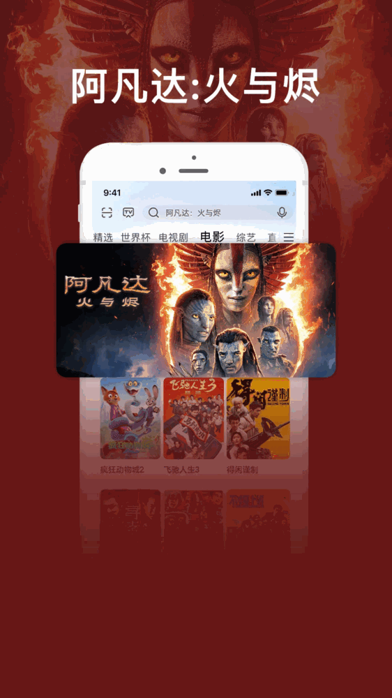 咪咕视频爱看版截图4