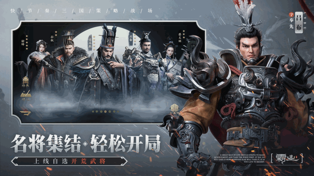 霸业截图2