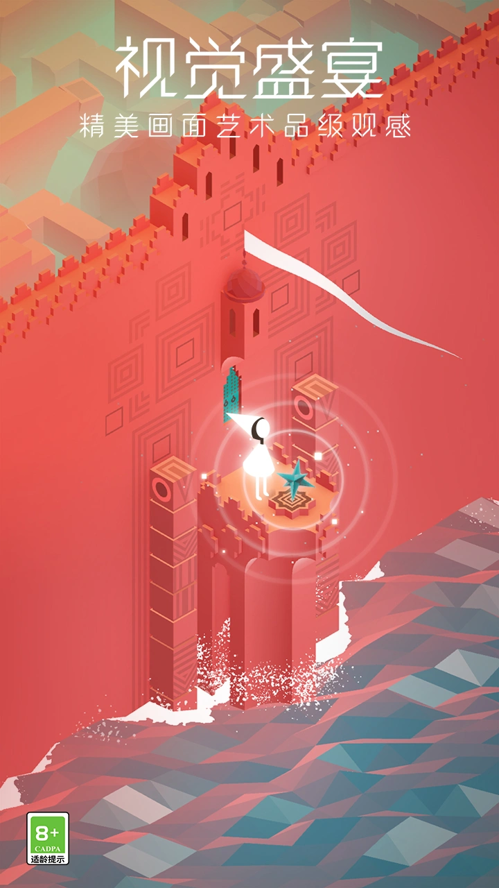 纪念碑谷截图2