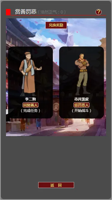 梦回武林当大侠