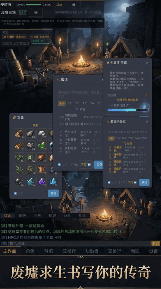 源墟折枝录