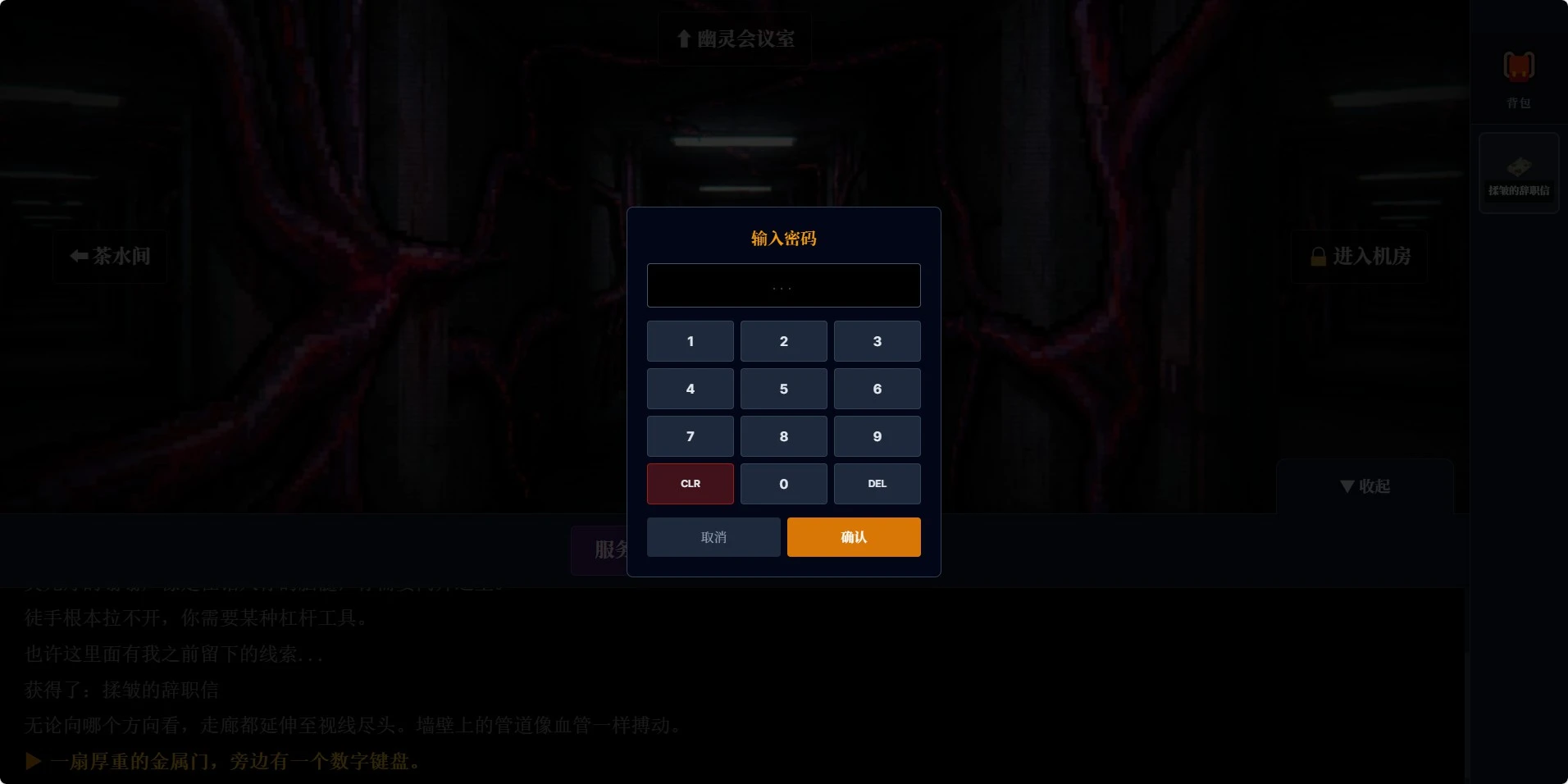 循环终焉第404次加班截图3