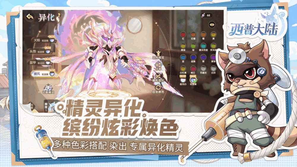 西普大陆截图6