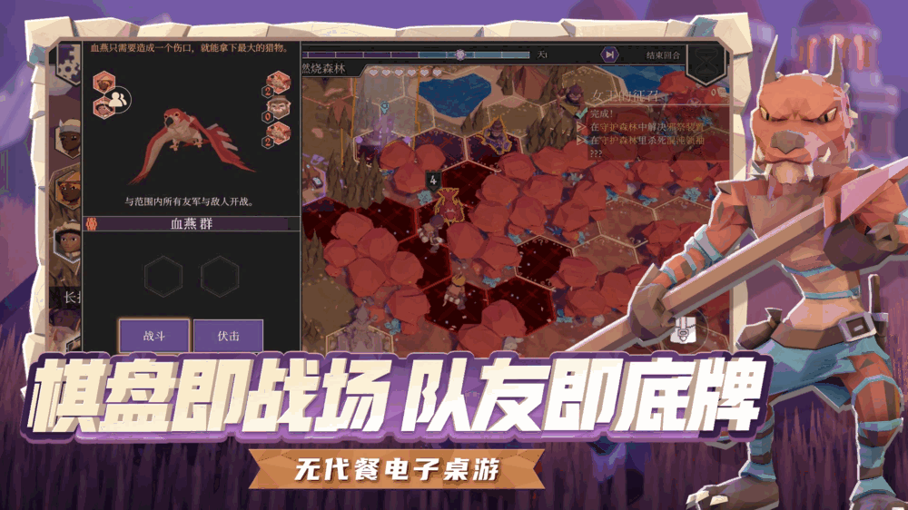 为了吾王截图6