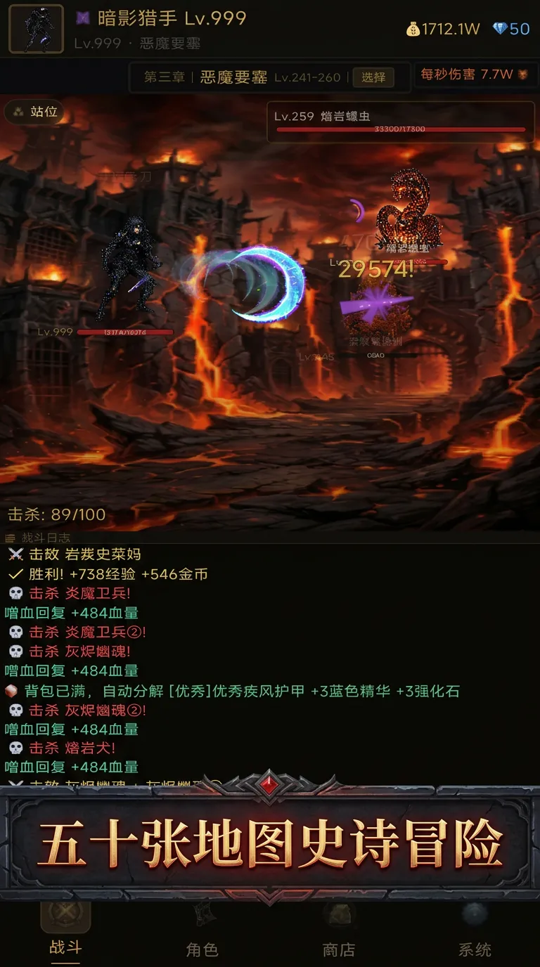 暗黑命运截图3
