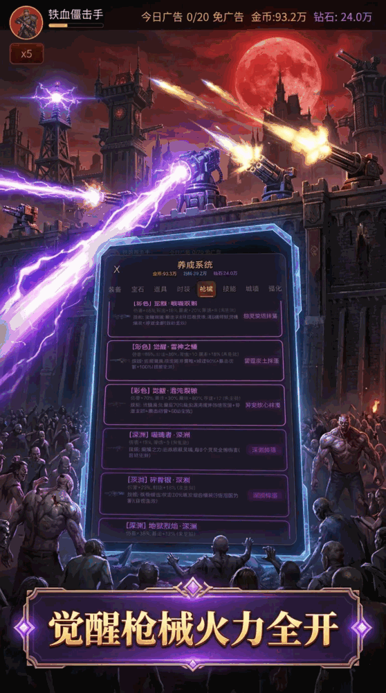 暗黑僵尸防线ii