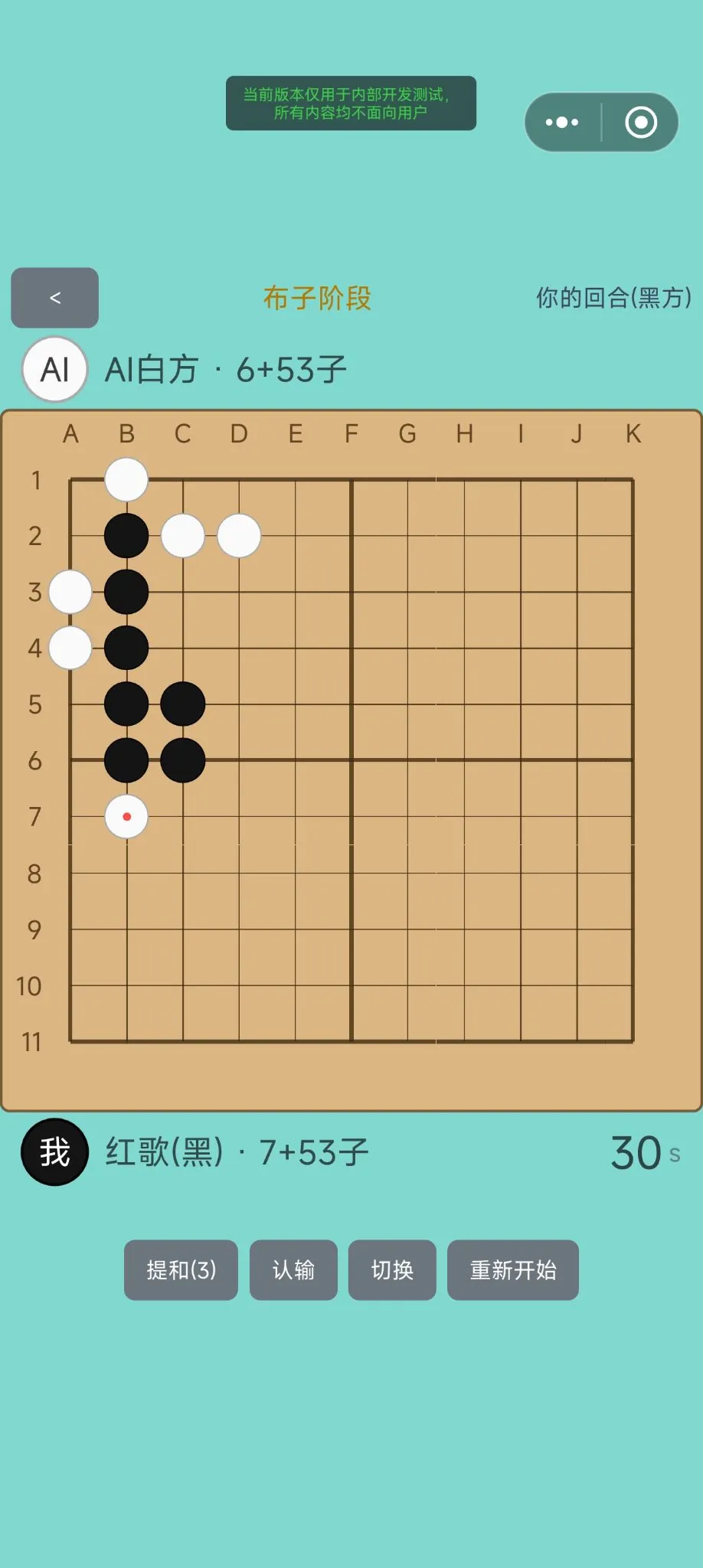 方棋截图2