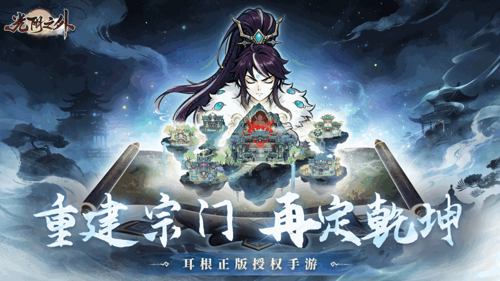 光阴之外截图3