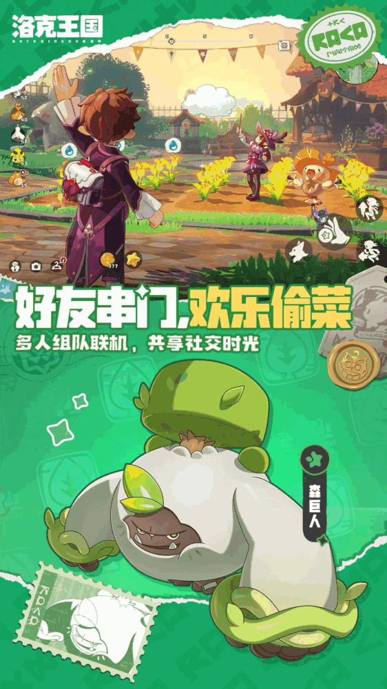 洛克王国世界
