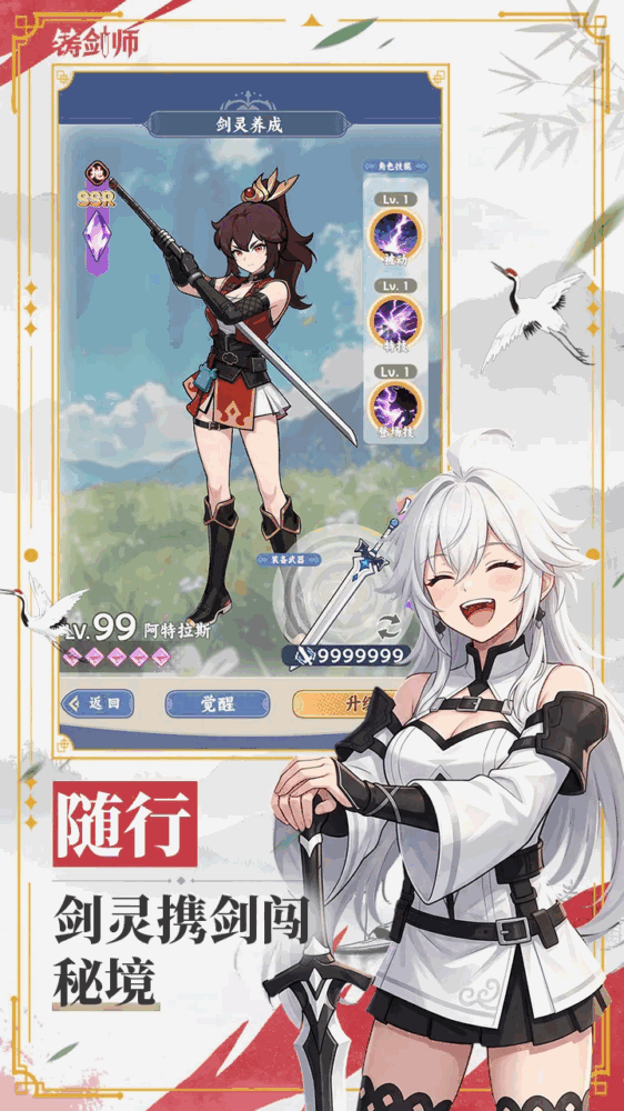 最后的铸剑师截图5