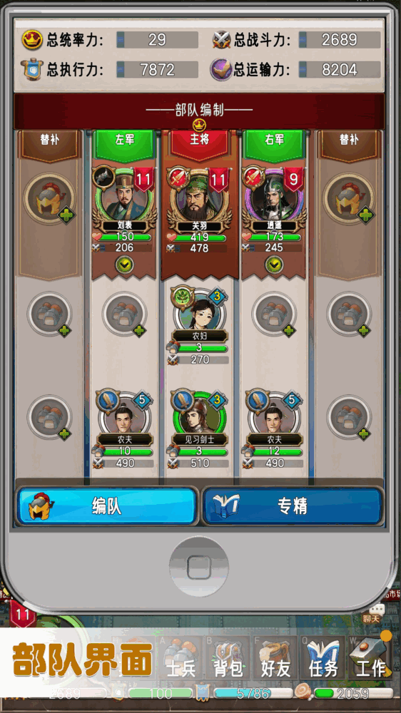农民战记2截图3