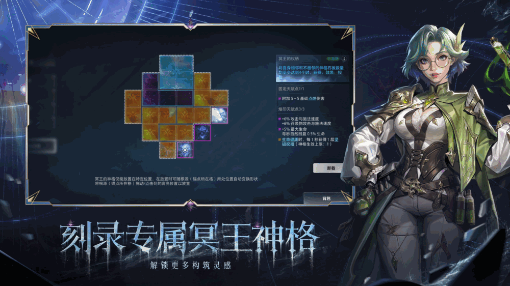 火炬之光无限