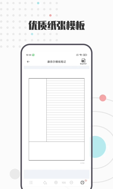 a4打印纸模板截图2