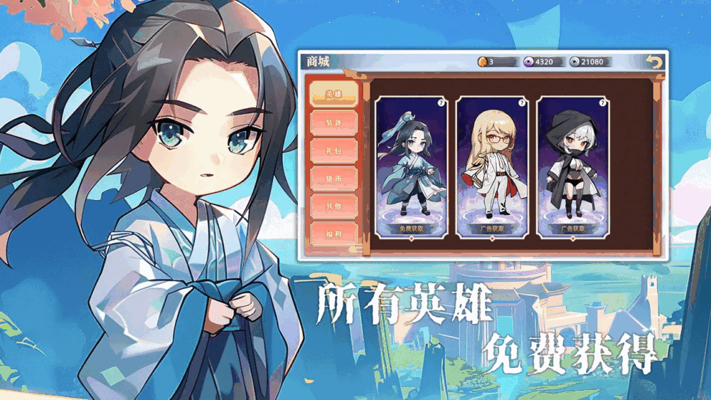 山海经奇幻征程截图2
