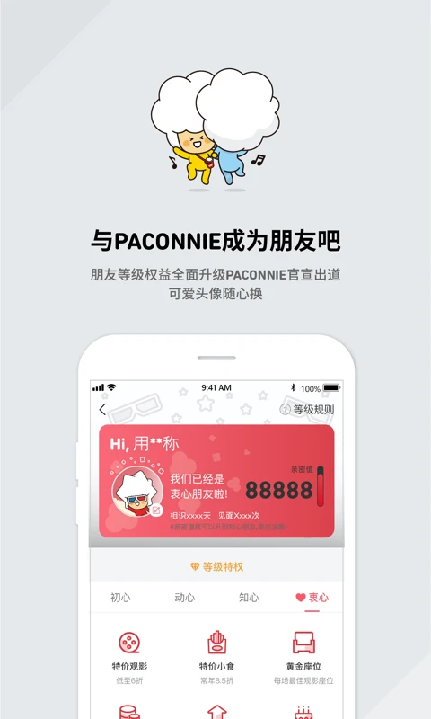 cgv电影截图2