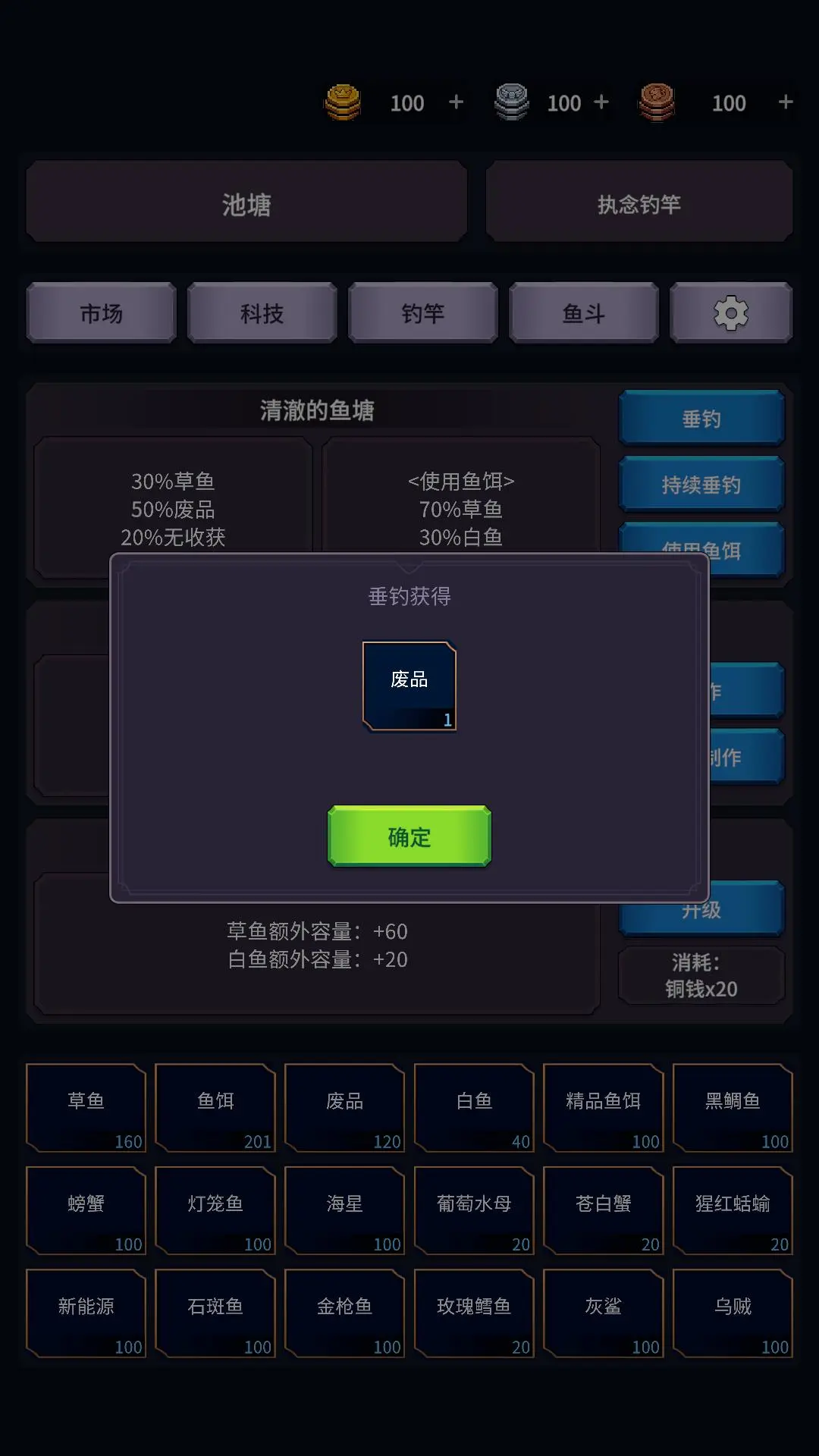 垂钓四海截图11