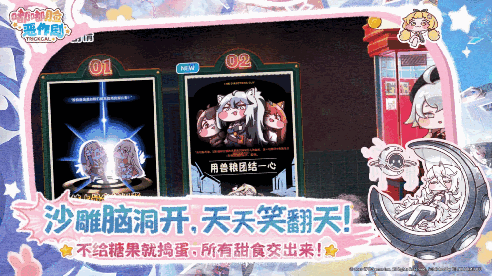 嘟嘟脸恶作剧截图4