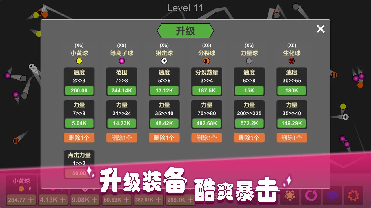 放置打砖块无限重生截图4