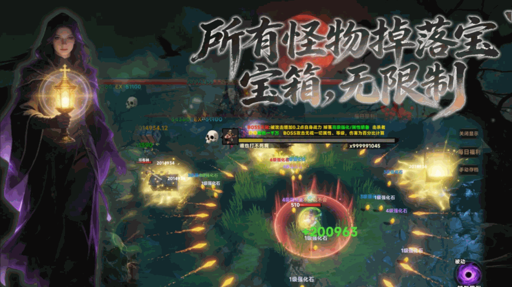 暗黑幸存者无限强化