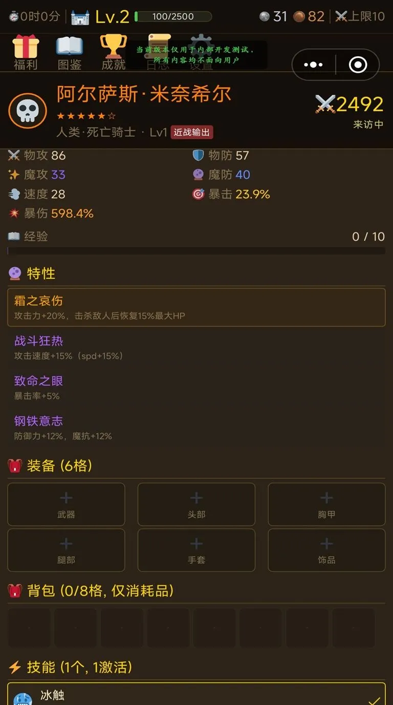 魔兽冒险村