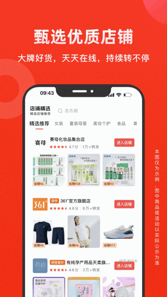 爱库存截图2