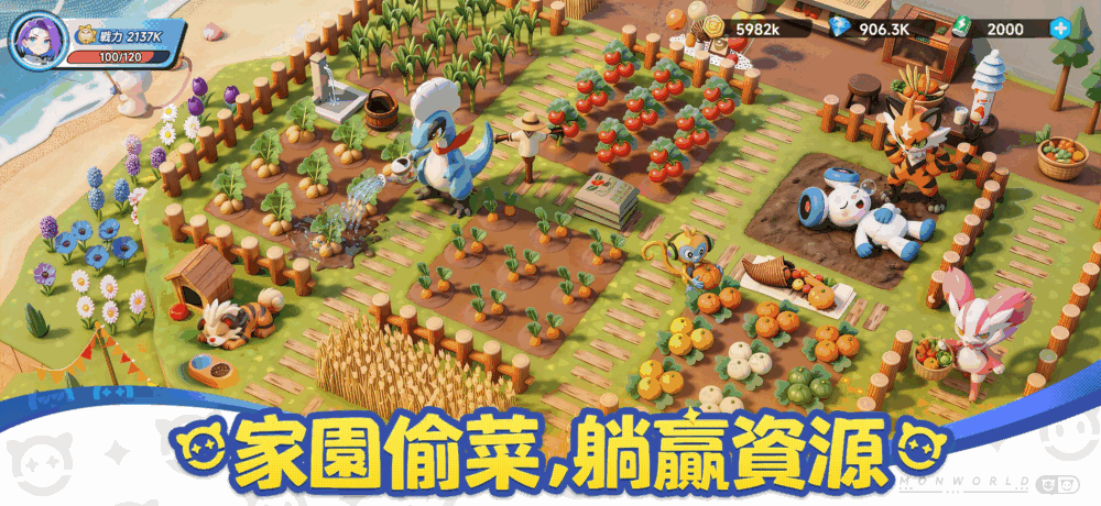 口袋训练师截图3