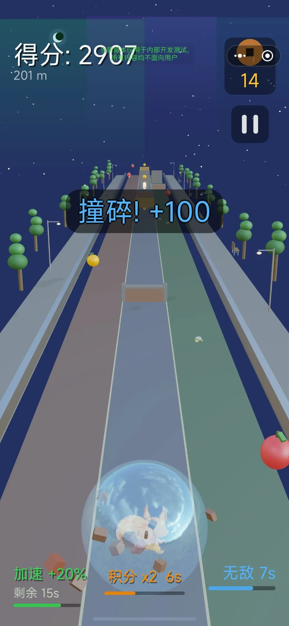 出发吧少年截图3