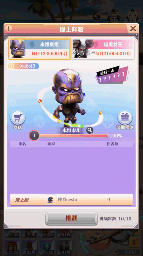 圣灵之光截图2