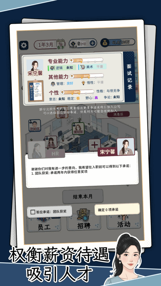 hr模拟器