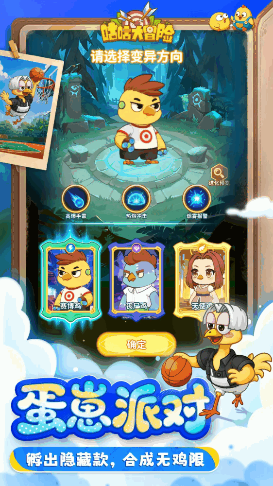 咕咕大冒险截图1