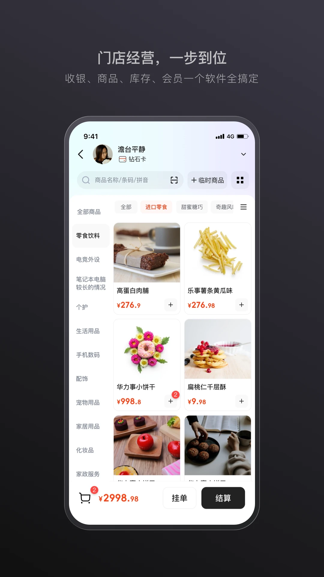 生意专家截图2