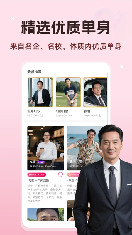 知心婚恋